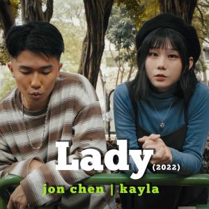 陈卓的专辑Lady (2022)