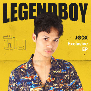 Dengarkan ฝืน lagu dari LEGENDBOY dengan lirik