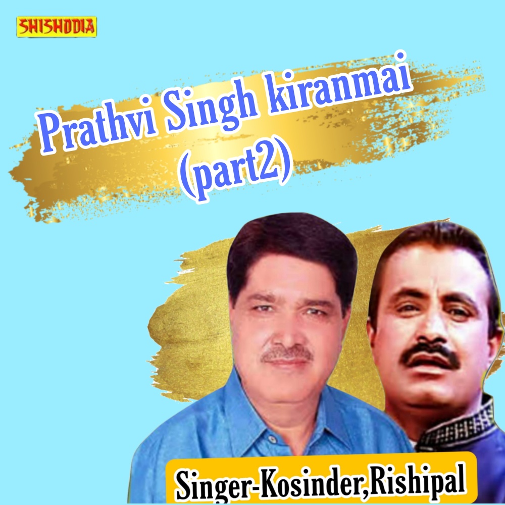 Prathvi Singh Kiranmai Part 2
