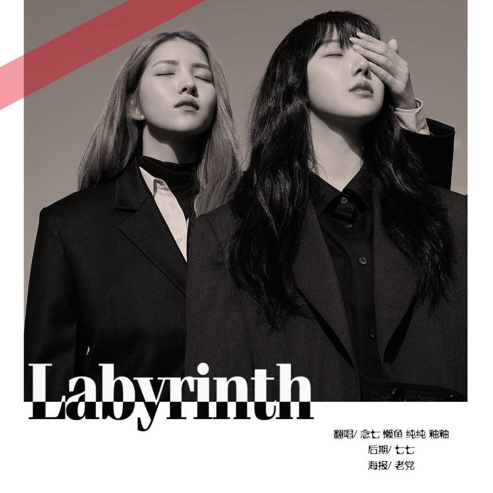 Labyrinth