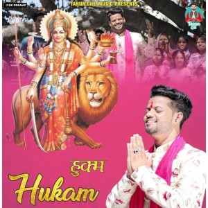 ดาวน์โหลดและฟังเพลง Hukam พร้อมเนื้อเพลงจาก Tarun Gill
