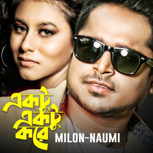 Dengarkan lagu Ektu Ektu Kore (Tiktok) nyanyian Milon dengan lirik