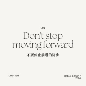 Listen to 未尽的乐章 (完整版) song with lyrics from LMJ灯塔