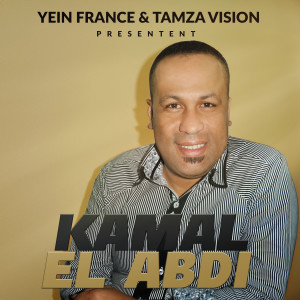 Listen to Jay Lila song with lyrics from Kamal el abdi