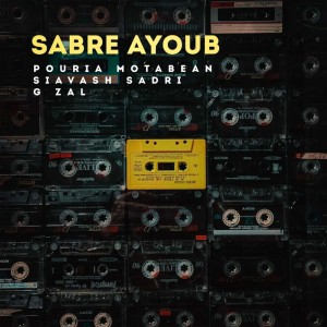 ดาวน์โหลดและฟังเพลง Sabre Ayoub พร้อมเนื้อเพลงจาก Siavash Sadri