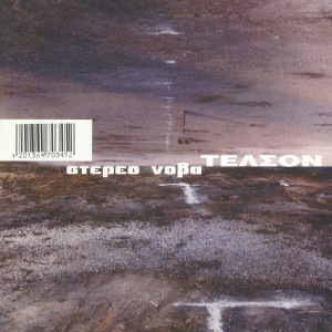 ดาวน์โหลดและฟังเพลง Sub พร้อมเนื้อเพลงจาก Stereo Nova