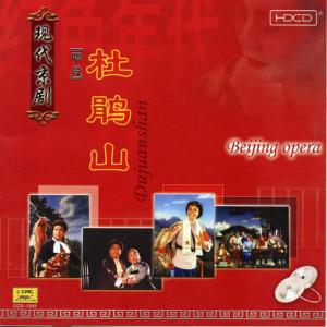 ดาวน์โหลดและฟังเพลง 【京剧】三起三落 พร้อมเนื้อเพลงจาก Chinese Various Artists