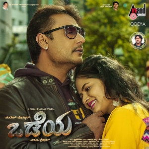 收聽Arjun Janya的Shyaane Love Aagoythalle Nanji (From "Odeya")歌詞歌曲