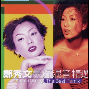 ดาวน์โหลดและฟังเพลง Show Time (N.Y. Mix) (N.YMix) พร้อมเนื้อเพลงจาก Sammi Cheng