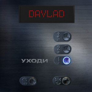 Album Уходи (Explicit) from Davlad