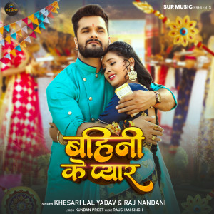 Listen to Bahini Ke Pyar song with lyrics from Khesari Lal Yadav