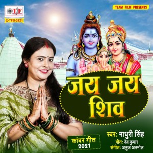 Listen to Jay Jay Shiv song with lyrics from Madhuri Singh