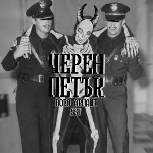 Listen to MOTOROLA (Explicit) song with lyrics from Bobo Armani