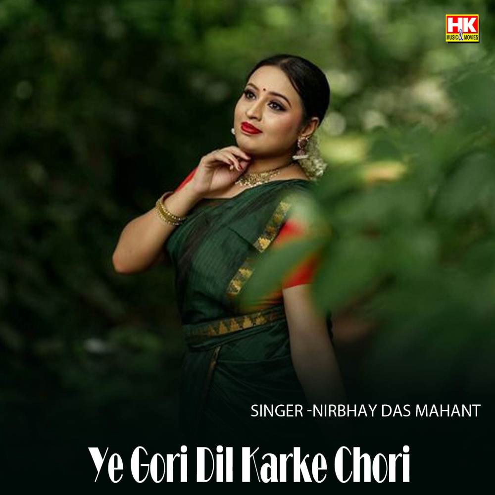 Ye Gori Dil Karke Chori
