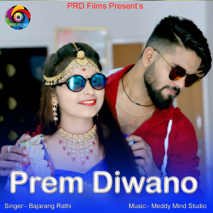 Listen to Prem Diwano song with lyrics from Bajarang Rathi