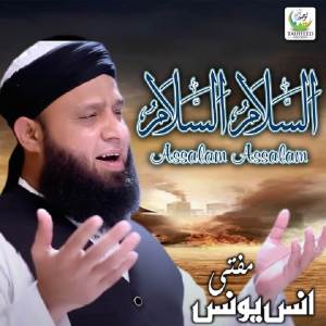 Assalam Assalam