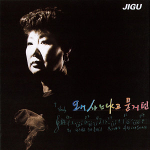 Listen to 抱擁 song with lyrics from ヒョンミ