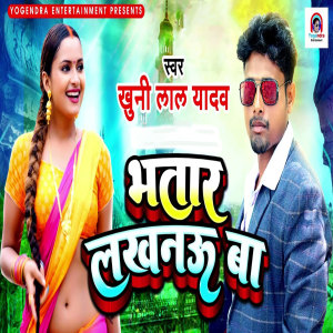 Listen to Bhatar Lucknow Ba song with lyrics from Khuni Lal Yadav