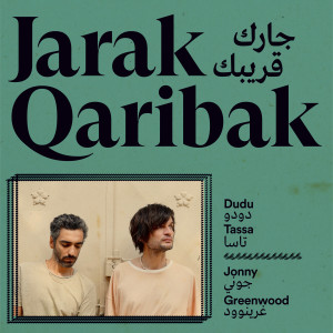 Dudu Tassa的專輯Jarak Qaribak