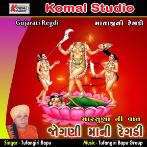Listen to Marsuna Ni Vaat, Pt. 02 song with lyrics from Tufangiri Bapu