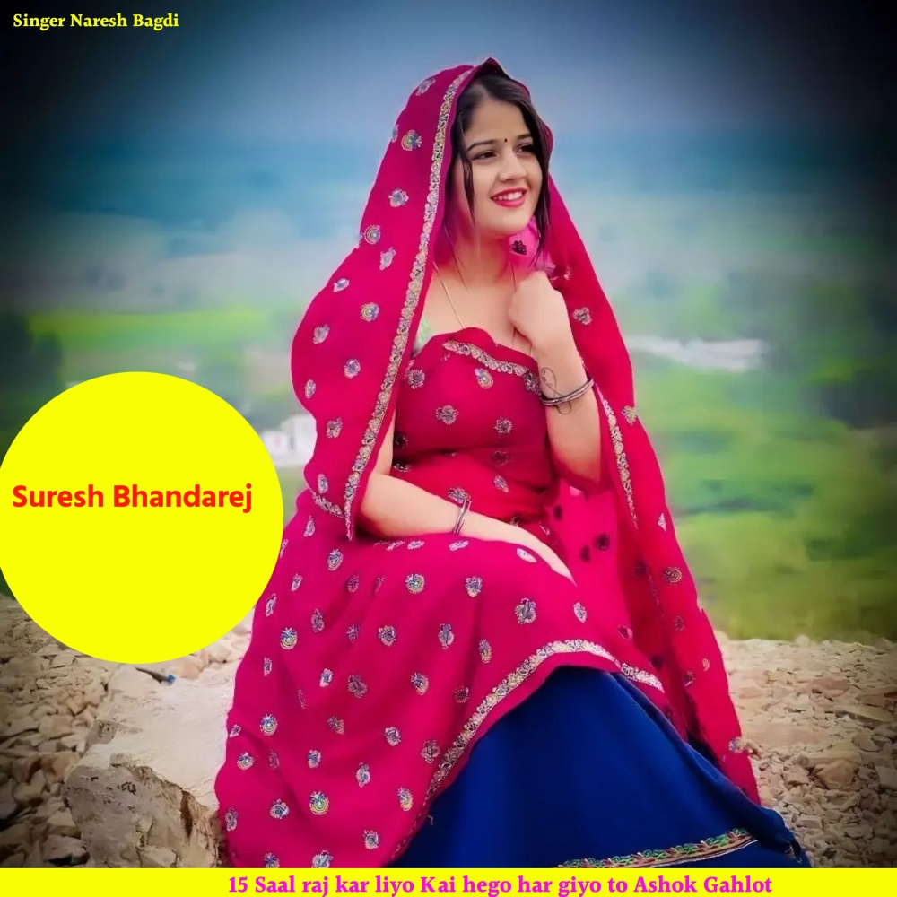 15 Saal Raj Kar Liyo Kai Hego Har Giyo To Ashok Gahlot