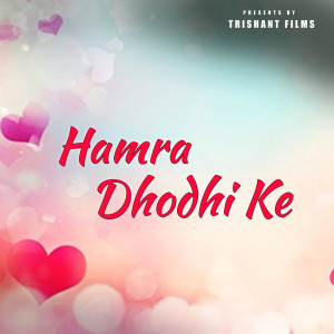ดาวน์โหลดและฟังเพลง Hamra Dhodhi Ke พร้อมเนื้อเพลงจาก Sanjeev Raghuvansh