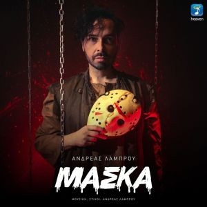 Album Maska from Andreas Lambrou