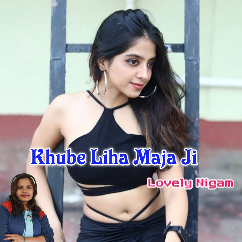 Khube Liha Maja Ji