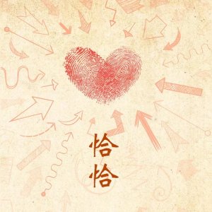 Listen to Can't stop song with lyrics from 朱云帆