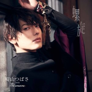 收聽崎山翼的上弦之月歌詞歌曲