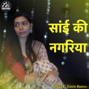 Album Sai Ki Nagariya from Shreya Awasthi