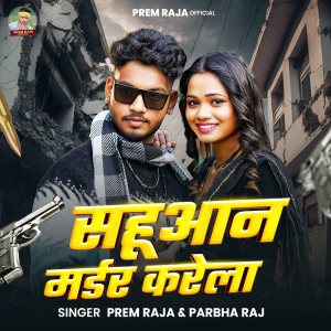 Album Sahuaan Muder Karela from Prem Raja