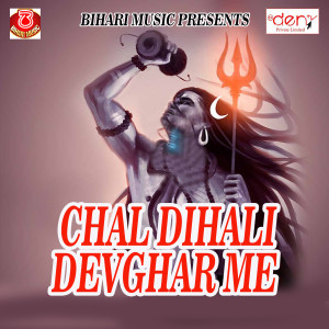Listen to Devghar Jaib Tempu Se song with lyrics from Dheeraj Kumar