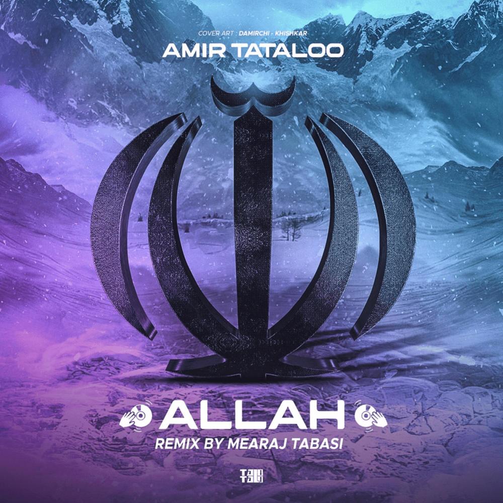 Allah (Remix Version|Explicit)
