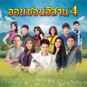 ดาวน์โหลดและฟังเพลง มีบ้างไหมรักจริง พร้อมเนื้อเพลงจาก ต่าย อรทัย