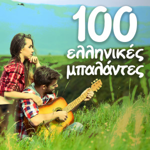 Listen to Ftiaxe Kardia Mou To Diko Sou Paramythi (Live) song with lyrics from Giannis Koutras
