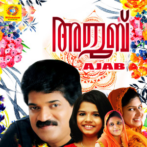 Listen to Malayalamanninte song with lyrics from M. G. Sreekumar