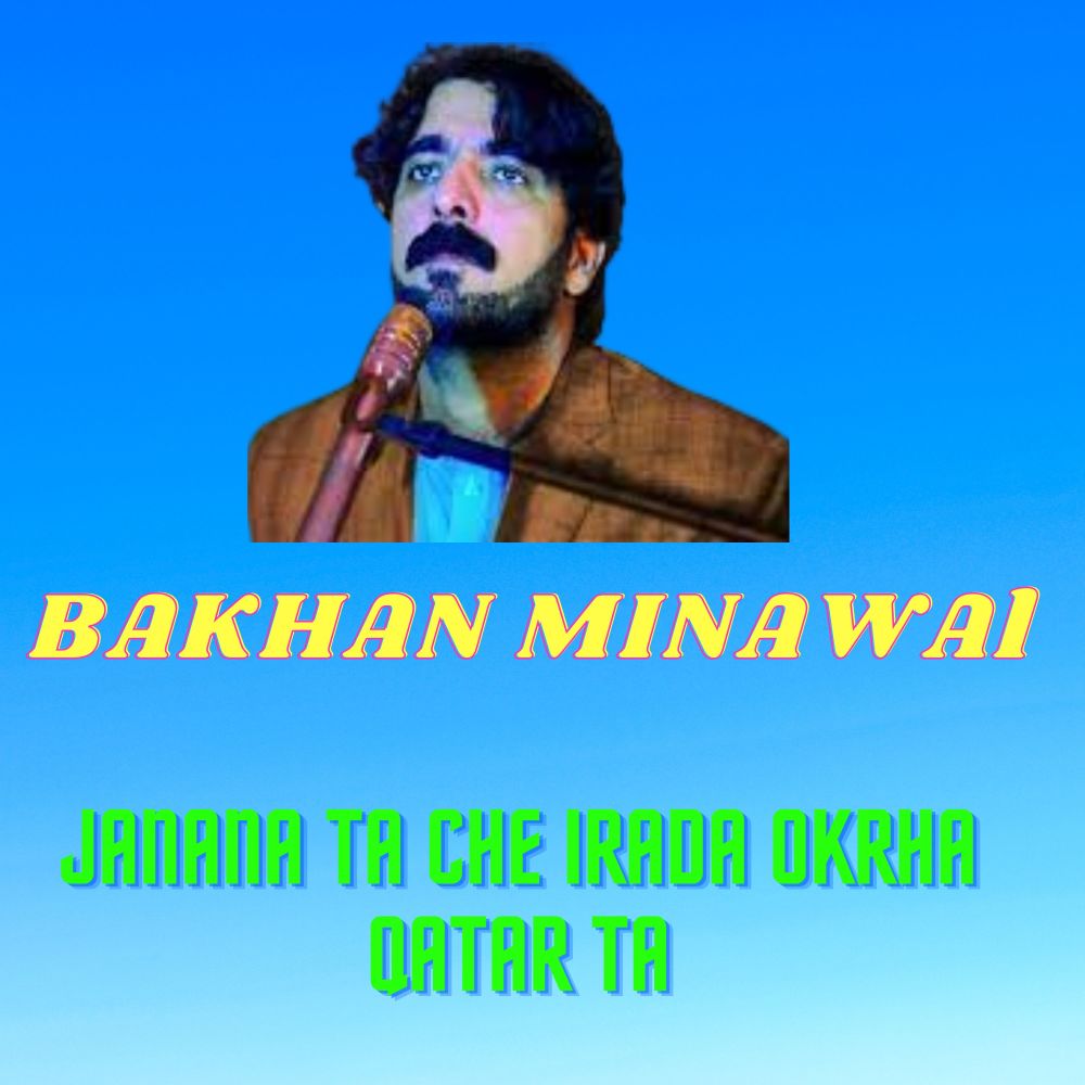 Janana Ta Che Irada Okrha Qatar Ta