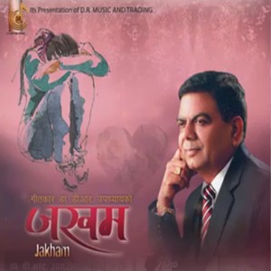 Listen to Suhagraat song with lyrics from Nisha Deshar