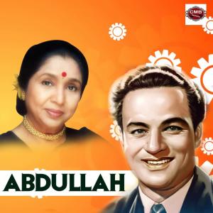 ดาวน์โหลดและฟังเพลง Le Le Rab Ka Naam O Gafil พร้อมเนื้อเพลงจาก Mohammed Rafi