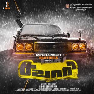 收听Sudeep的Ennai Theriyuma歌词歌曲