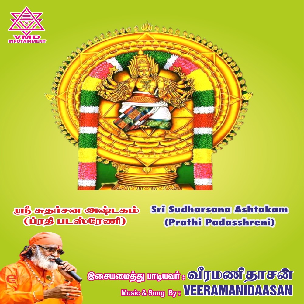 Sri Sudharsana Ashtakam