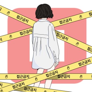 อัลบัม 접근금지 ศิลปิน kumira