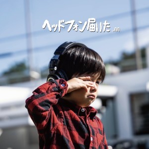 收听NN.的もう帰る時間 (feat. basasi)歌词歌曲