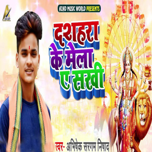 Album Dashera Ke Mela Ae Sakhi from 