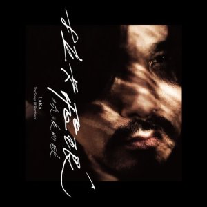 ดาวน์โหลดและฟังเพลง Peaceful Lake พร้อมเนื้อเพลงจาก 拉卡.巫茂