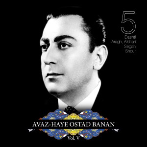 ดาวน์โหลดและฟังเพลง Afshari-Aragh, Pt. IV พร้อมเนื้อเพลงจาก Banan