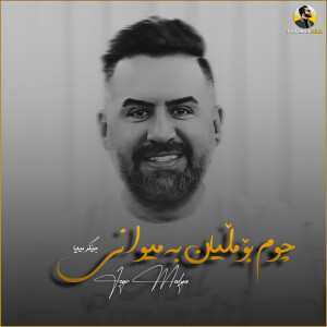 Album Chuma Mallyan Ba Mewani from Jegr Medya