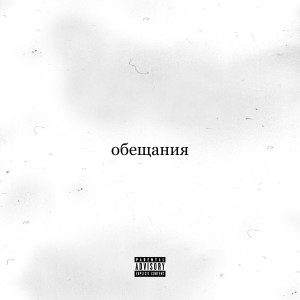 ดาวน์โหลดและฟังเพลง Doodie (Explicit) พร้อมเนื้อเพลงจาก Rippo