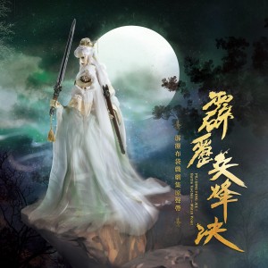 Listen to 舒龙琴心 song with lyrics from 黄名伟